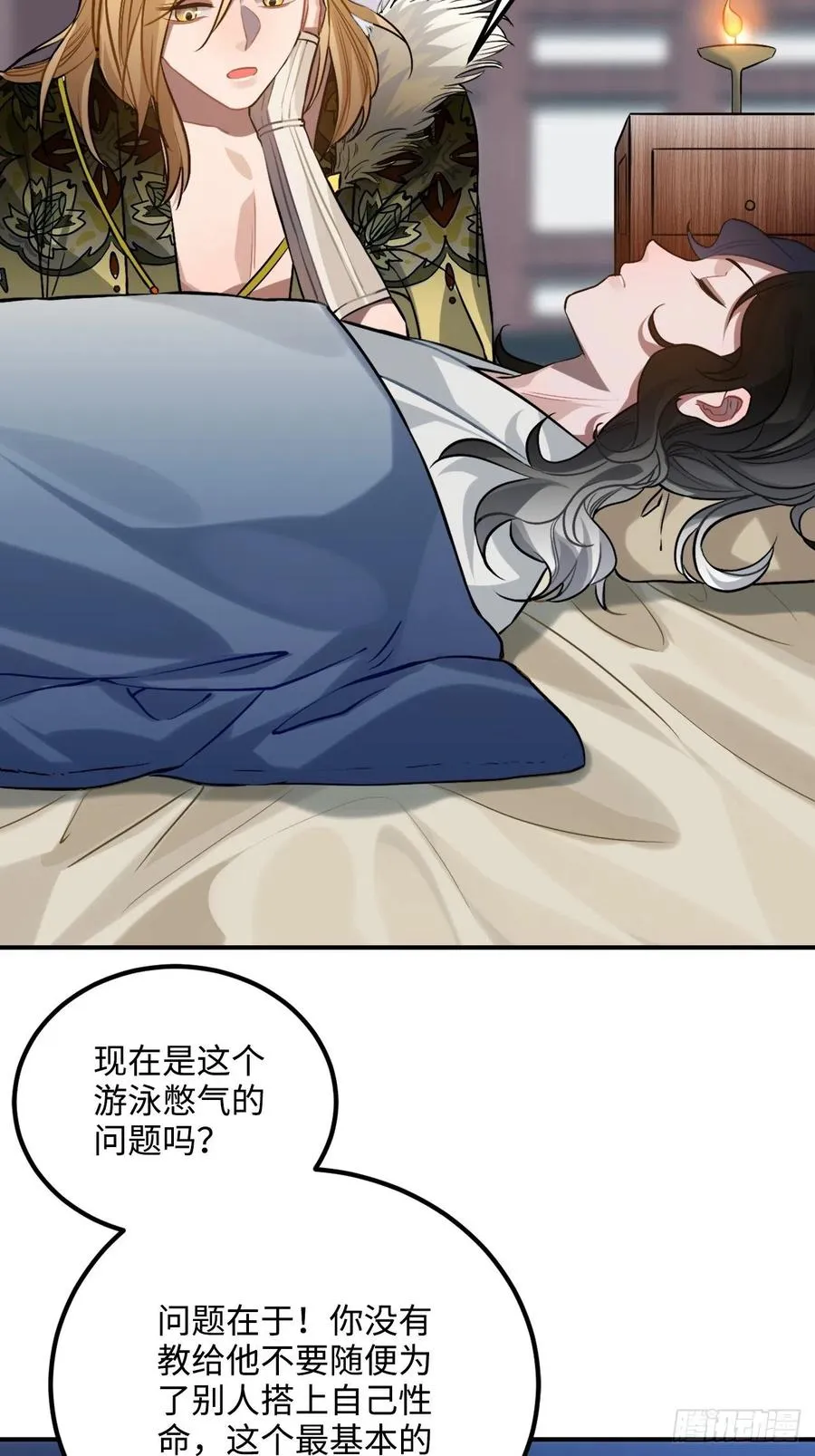 71.偏僻的天赋点 第41页