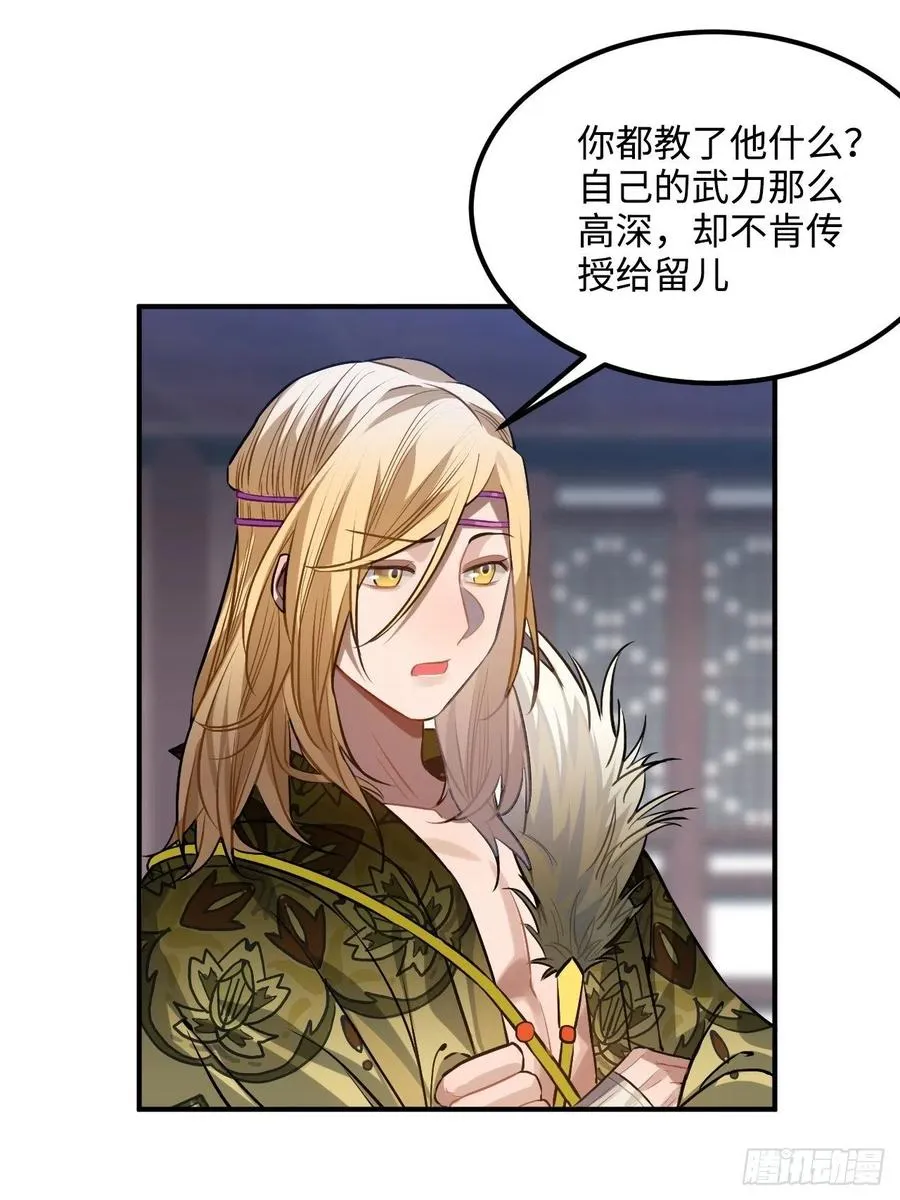 71.偏僻的天赋点 第47页