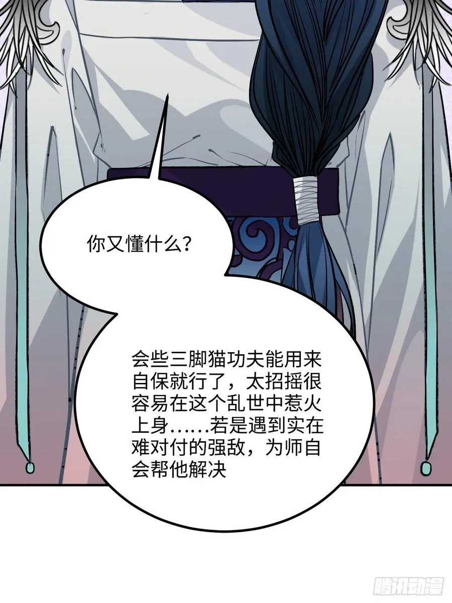 71.偏僻的天赋点 第49页
