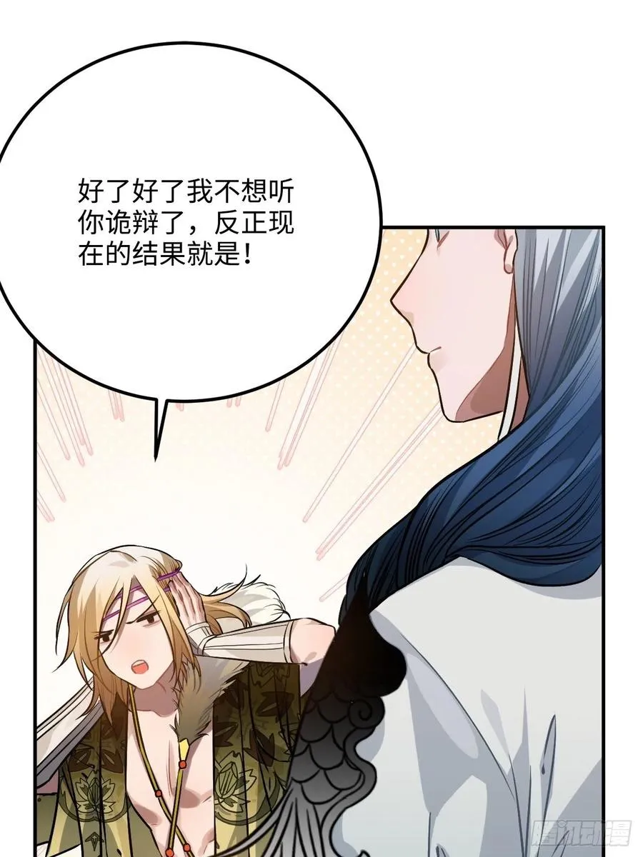 71.偏僻的天赋点 第50页