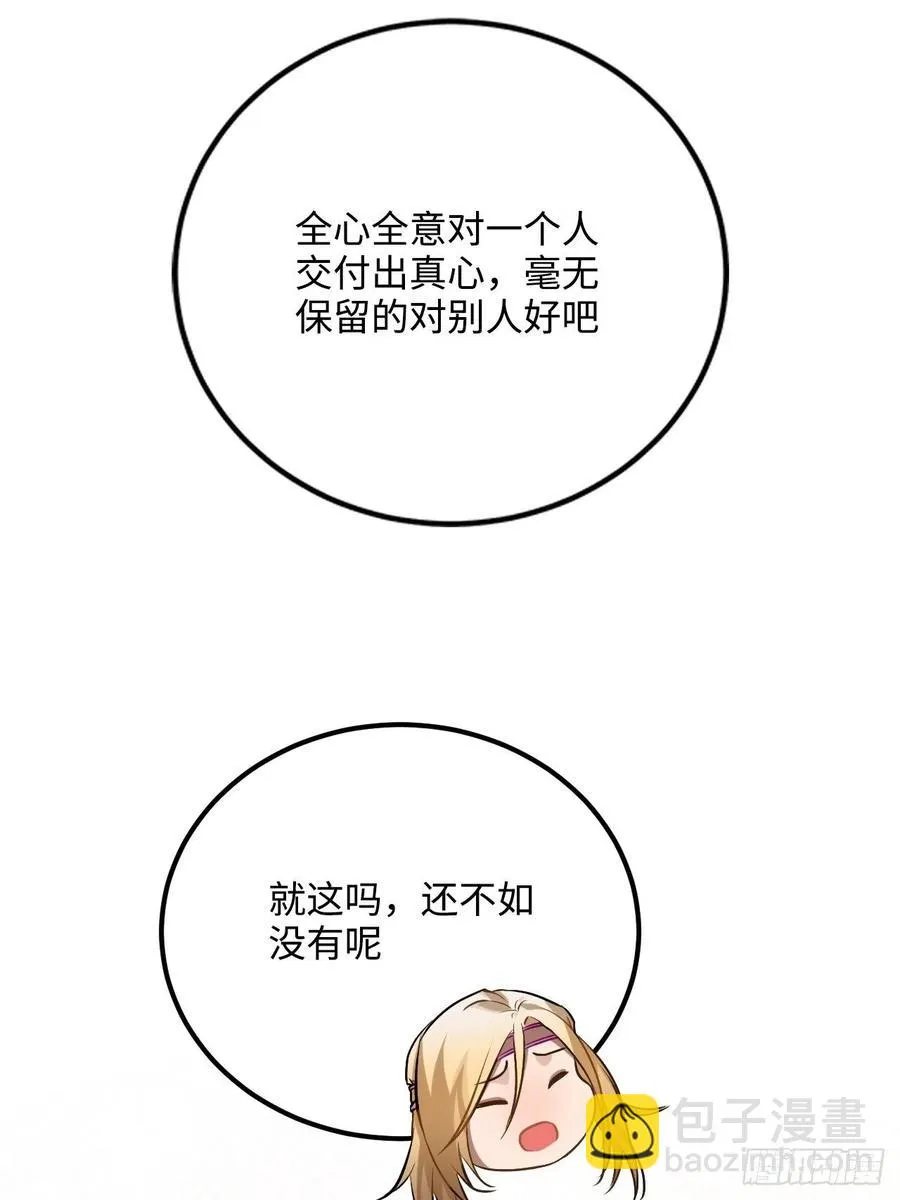 71.偏僻的天赋点 第55页