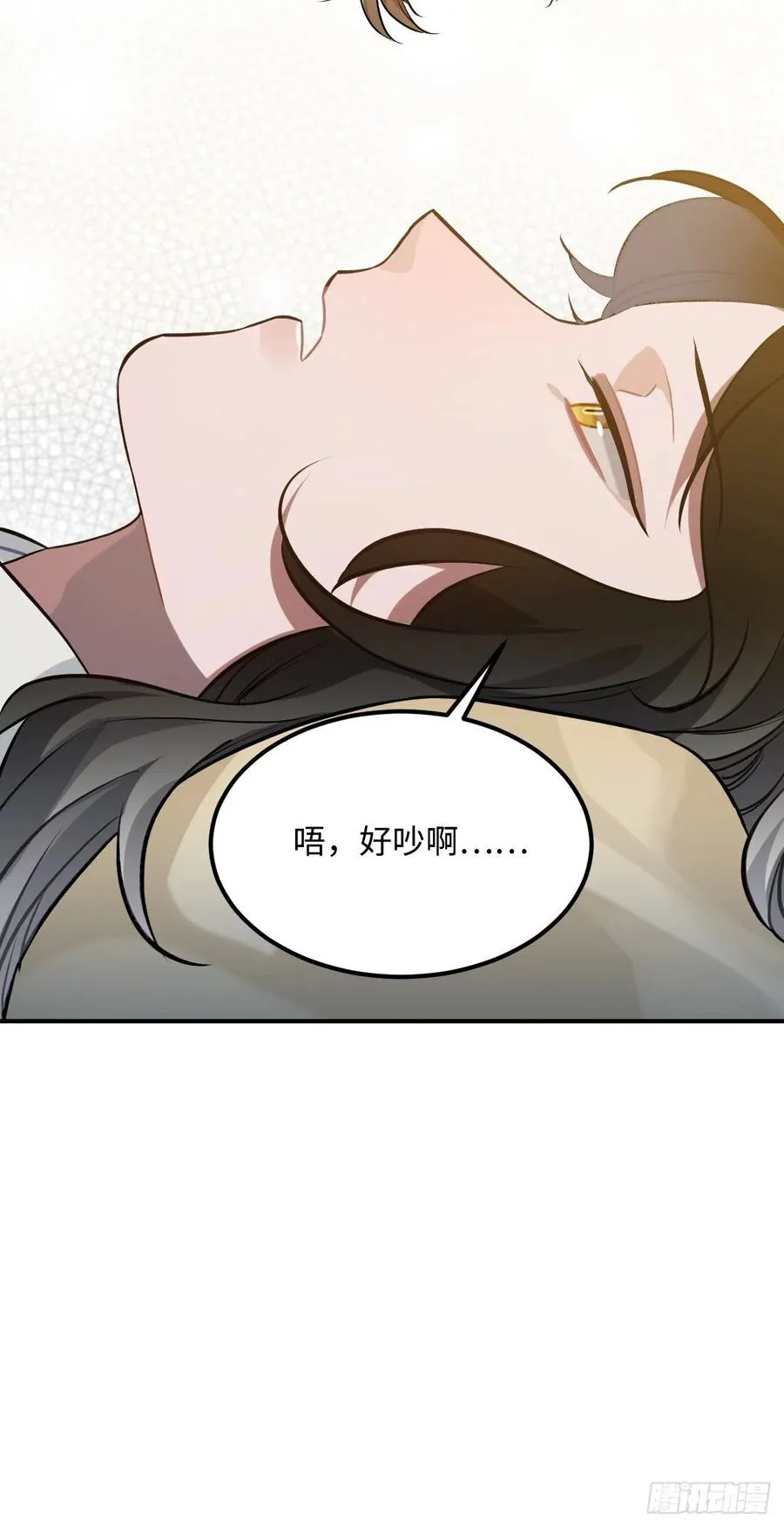 71.偏僻的天赋点 第56页