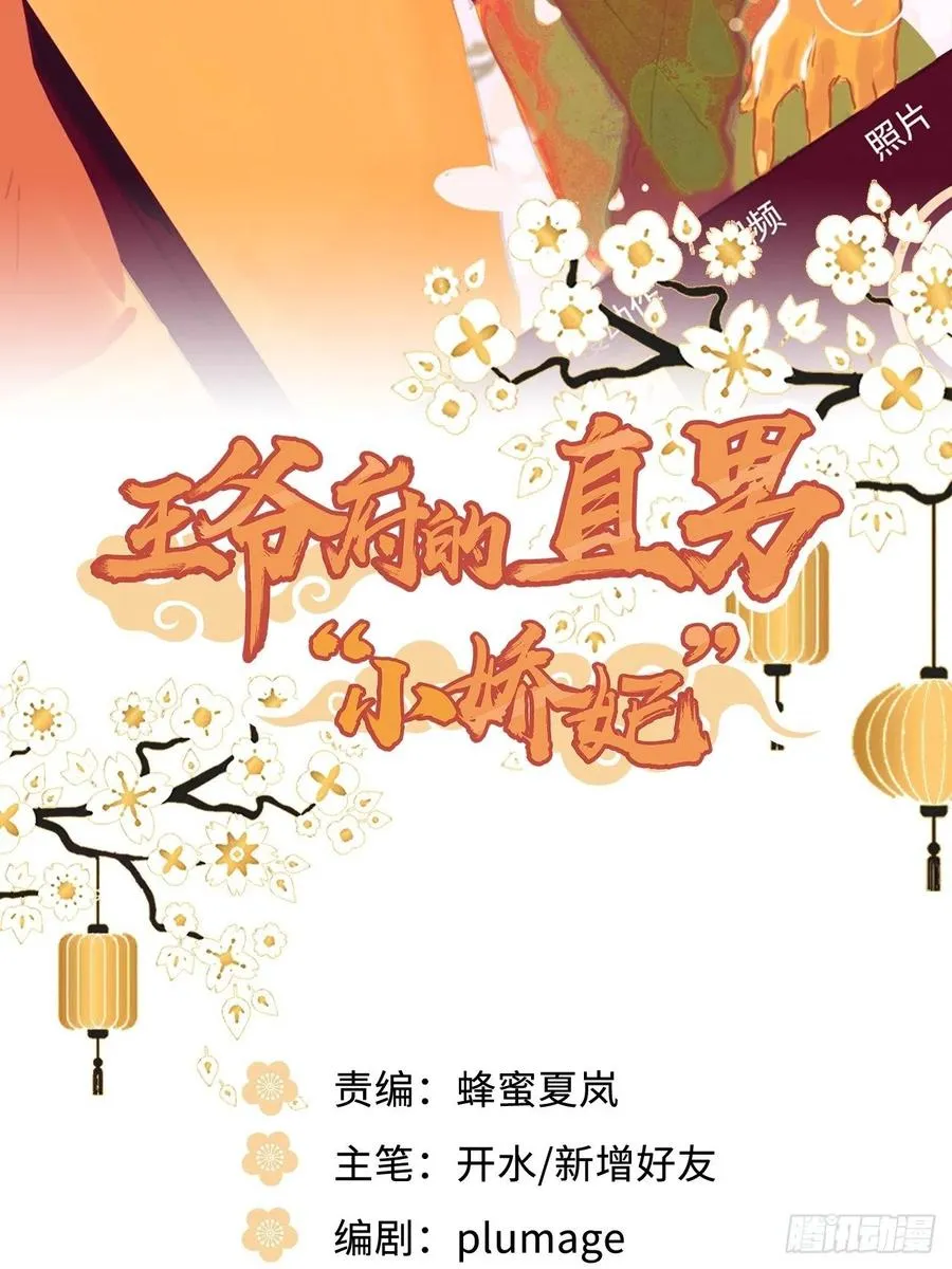 72.下雪啦 第2页