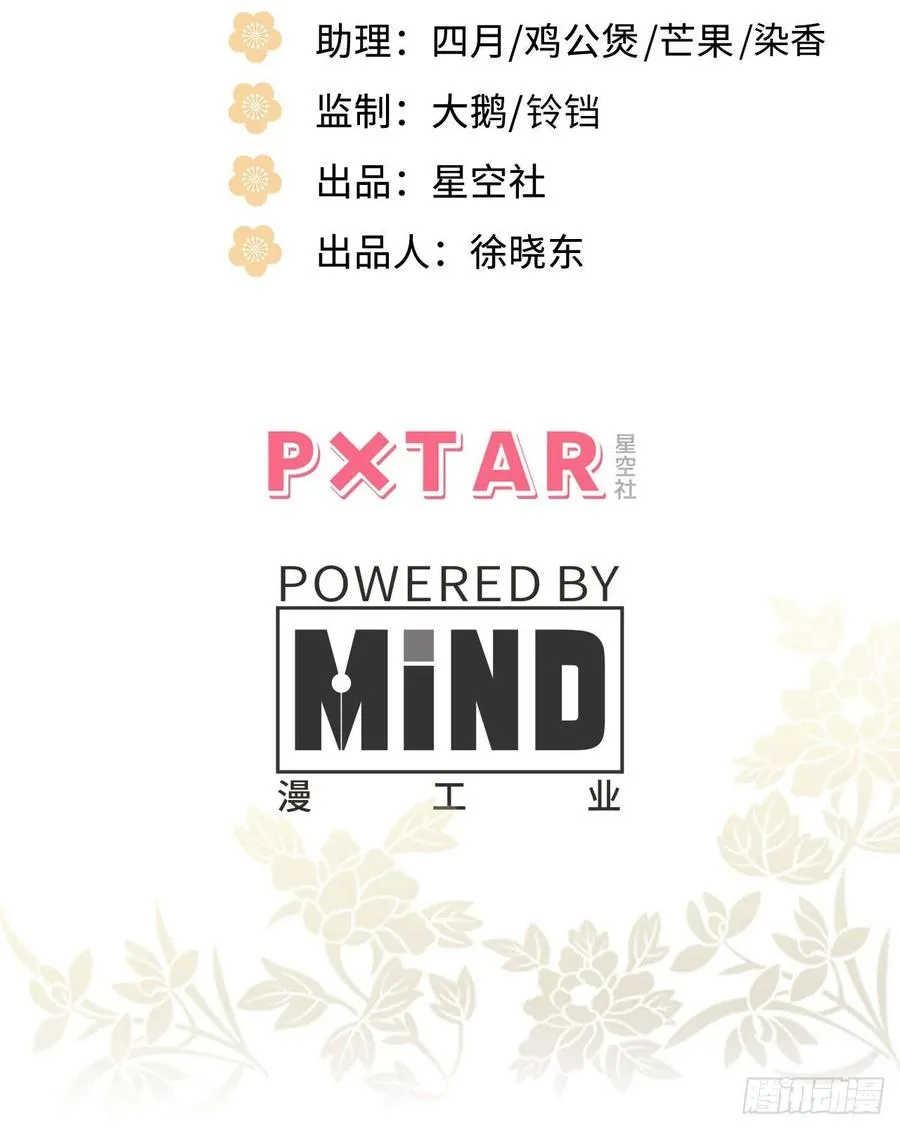72.下雪啦 第3页