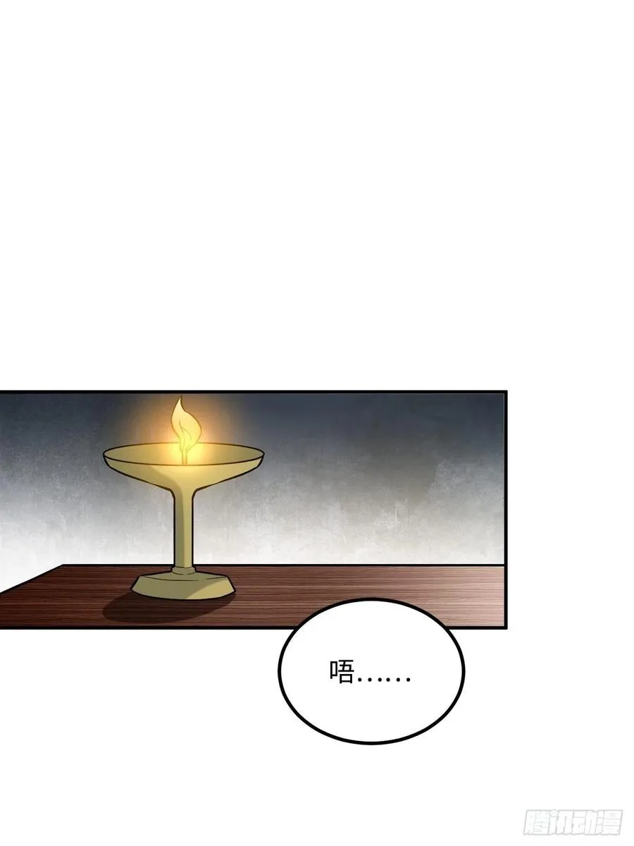 72.下雪啦 第4页