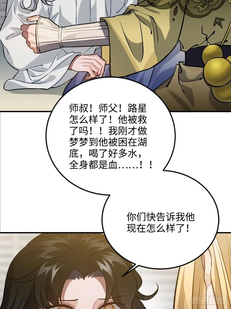 72.下雪啦 第6页