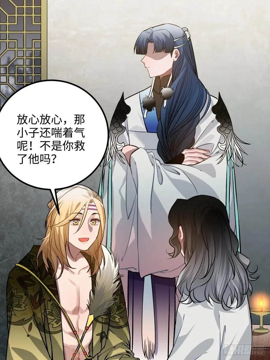 72.下雪啦 第8页