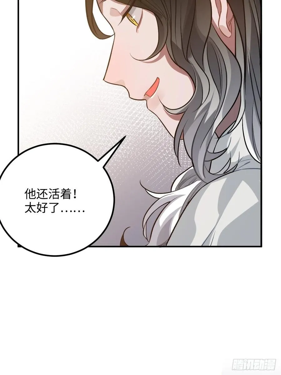 72.下雪啦 第10页