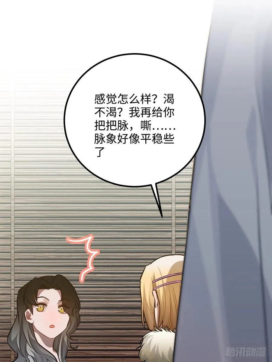 72.下雪啦 第11页