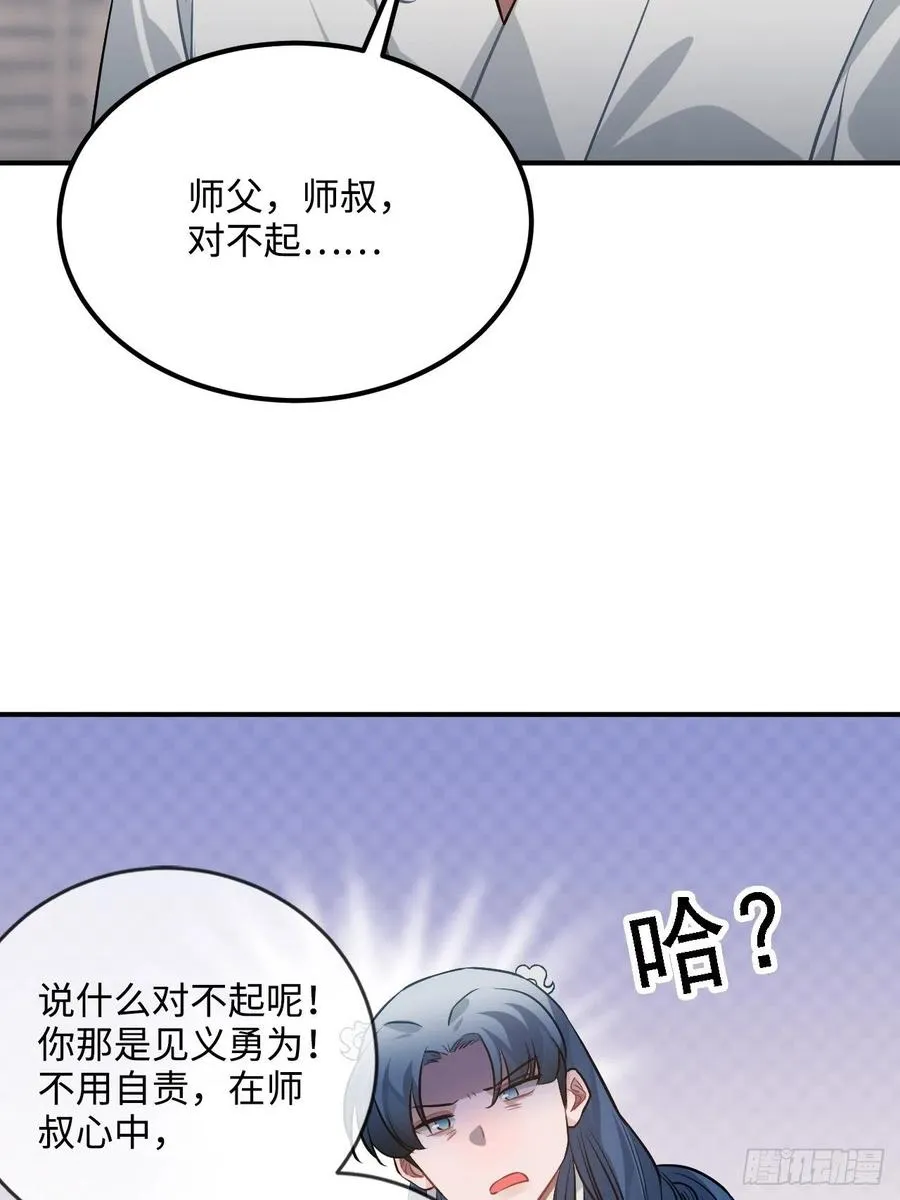 72.下雪啦 第16页