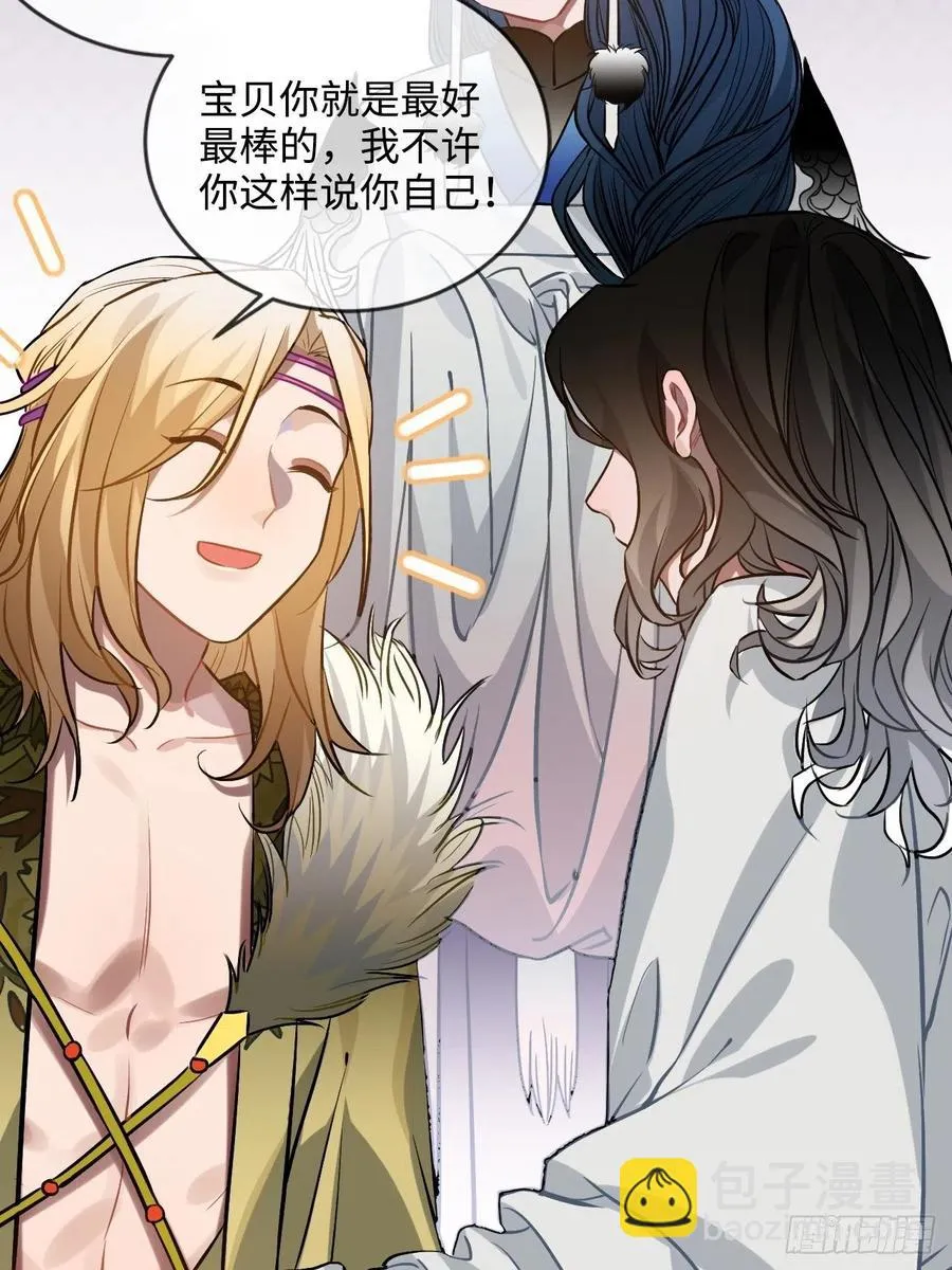 72.下雪啦 第17页