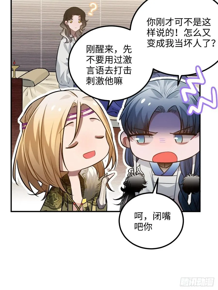 72.下雪啦 第20页