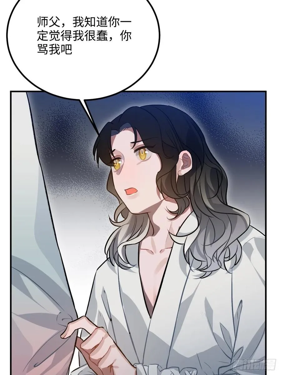 72.下雪啦 第27页