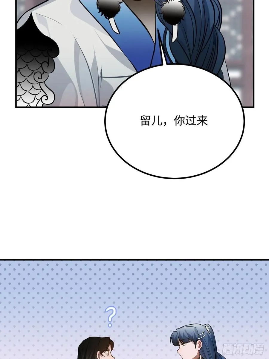72.下雪啦 第29页