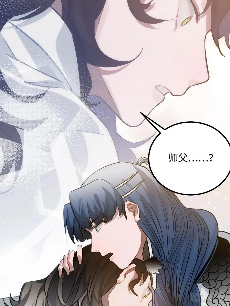 72.下雪啦 第33页