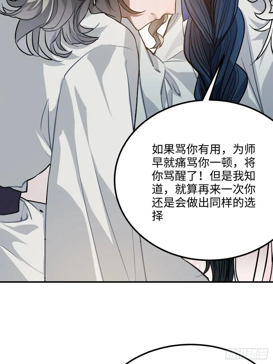 72.下雪啦 第34页