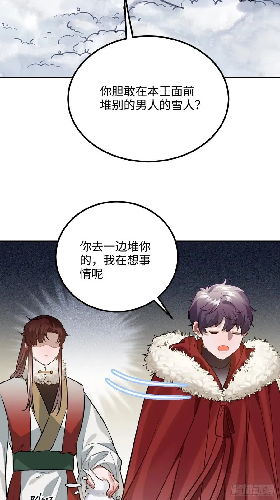 72.下雪啦 第46页