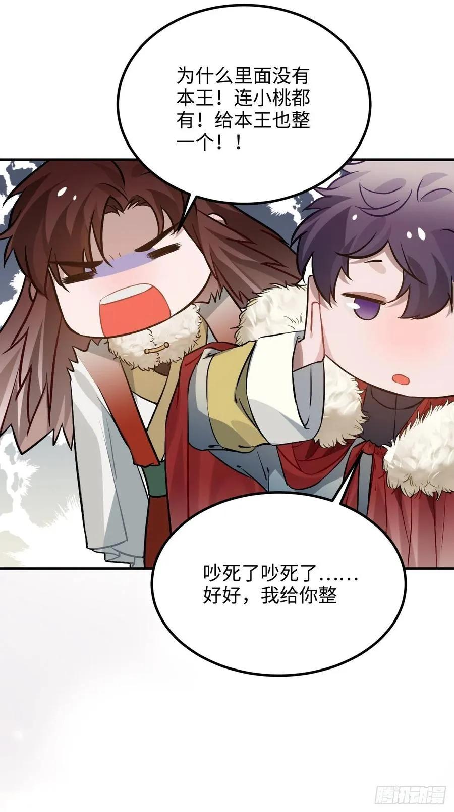 72.下雪啦 第49页