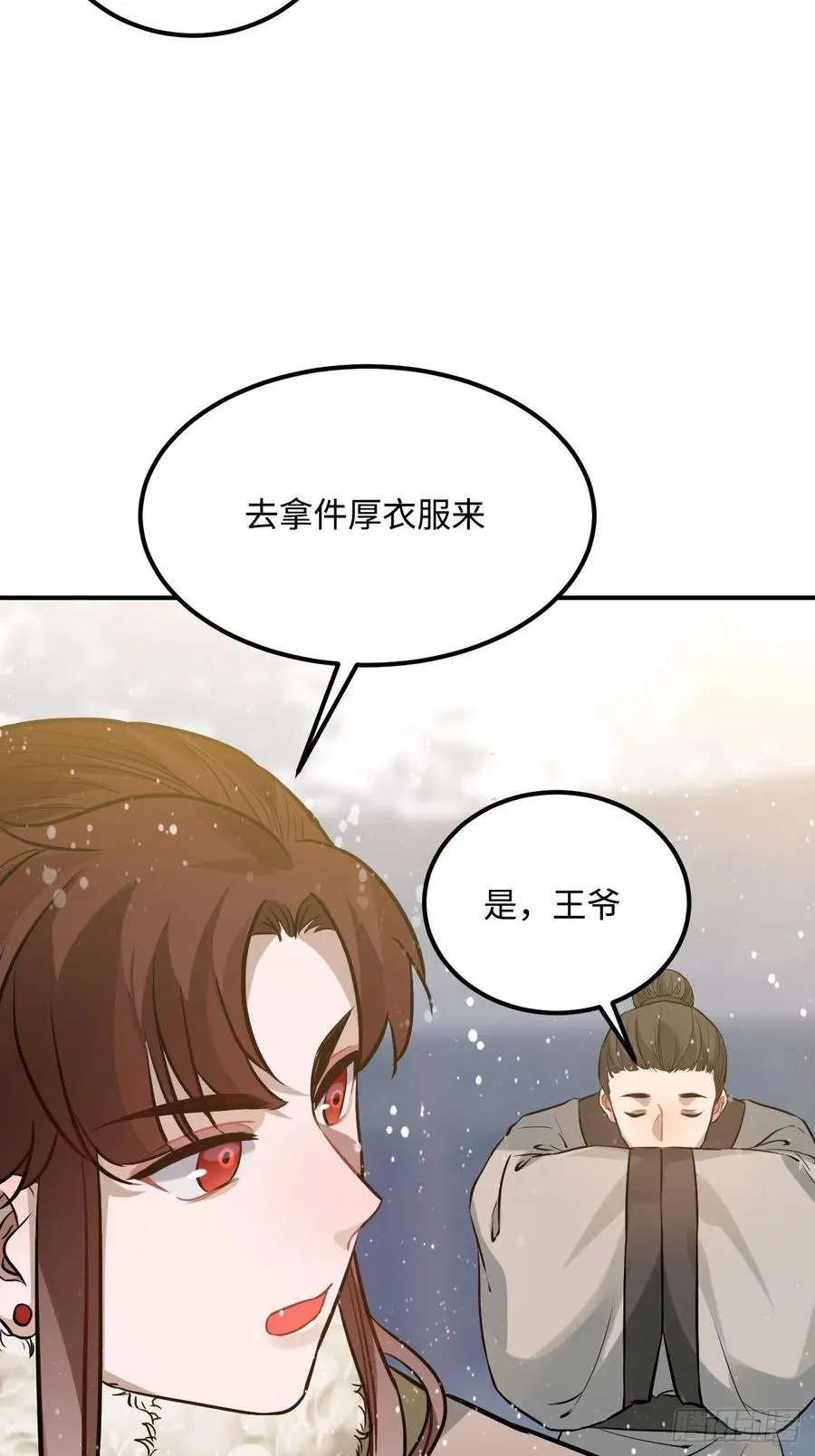 72.下雪啦 第58页