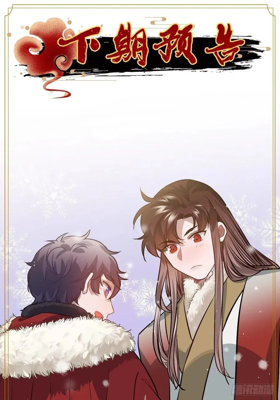72.下雪啦 第60页