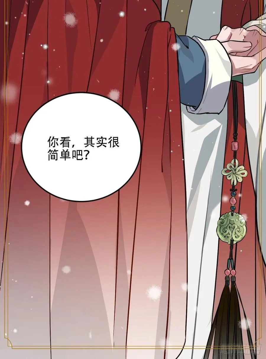 72.下雪啦 第61页