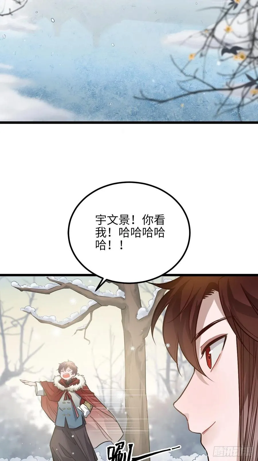 73.冰滑 第5页