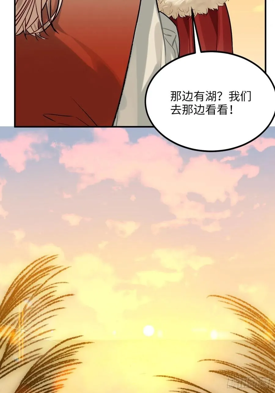 73.冰滑 第15页