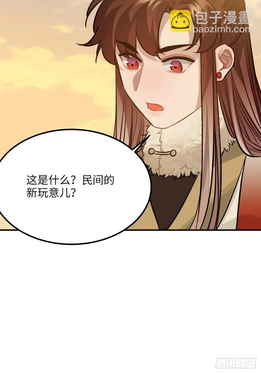 73.冰滑 第19页