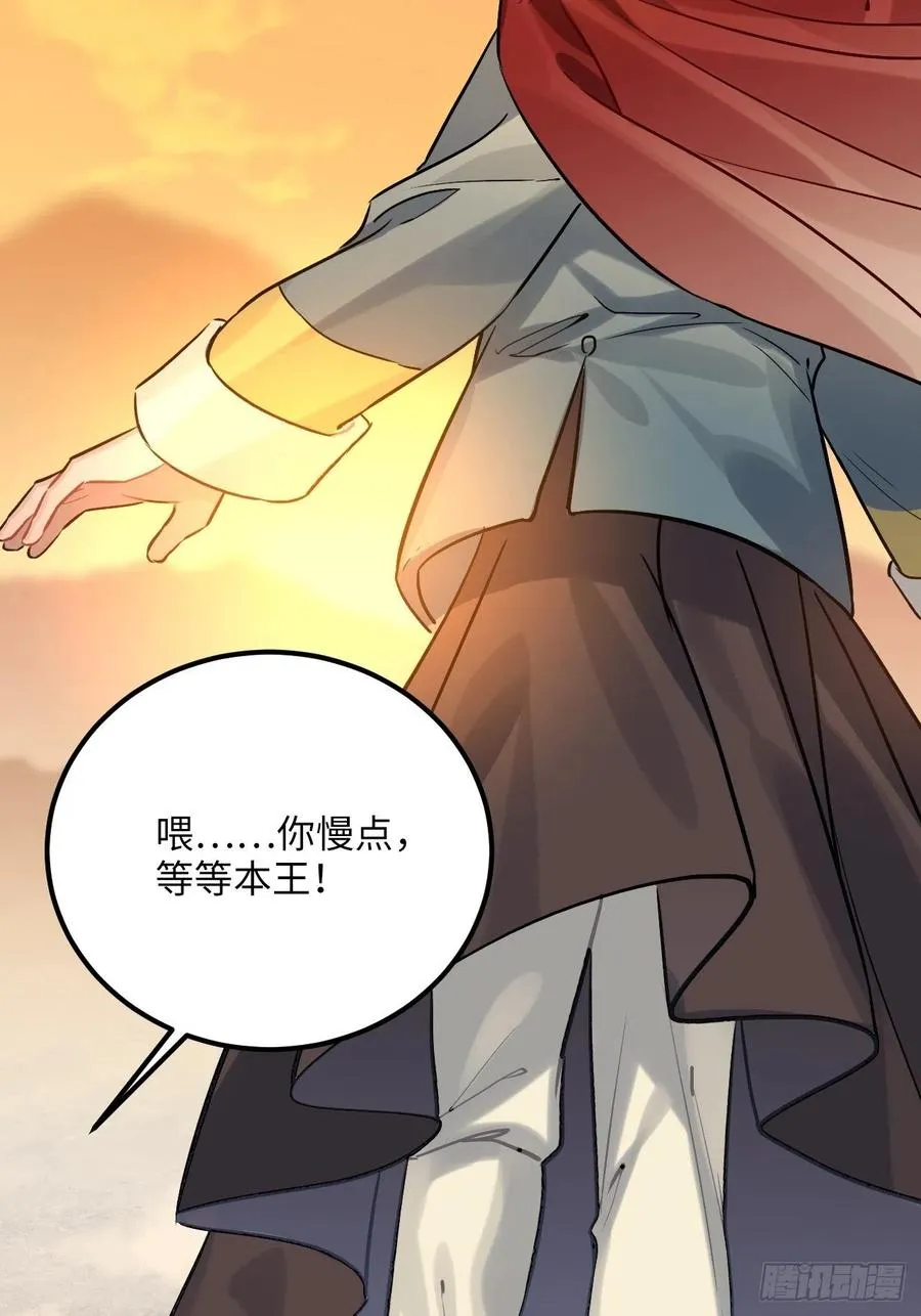 73.冰滑 第23页