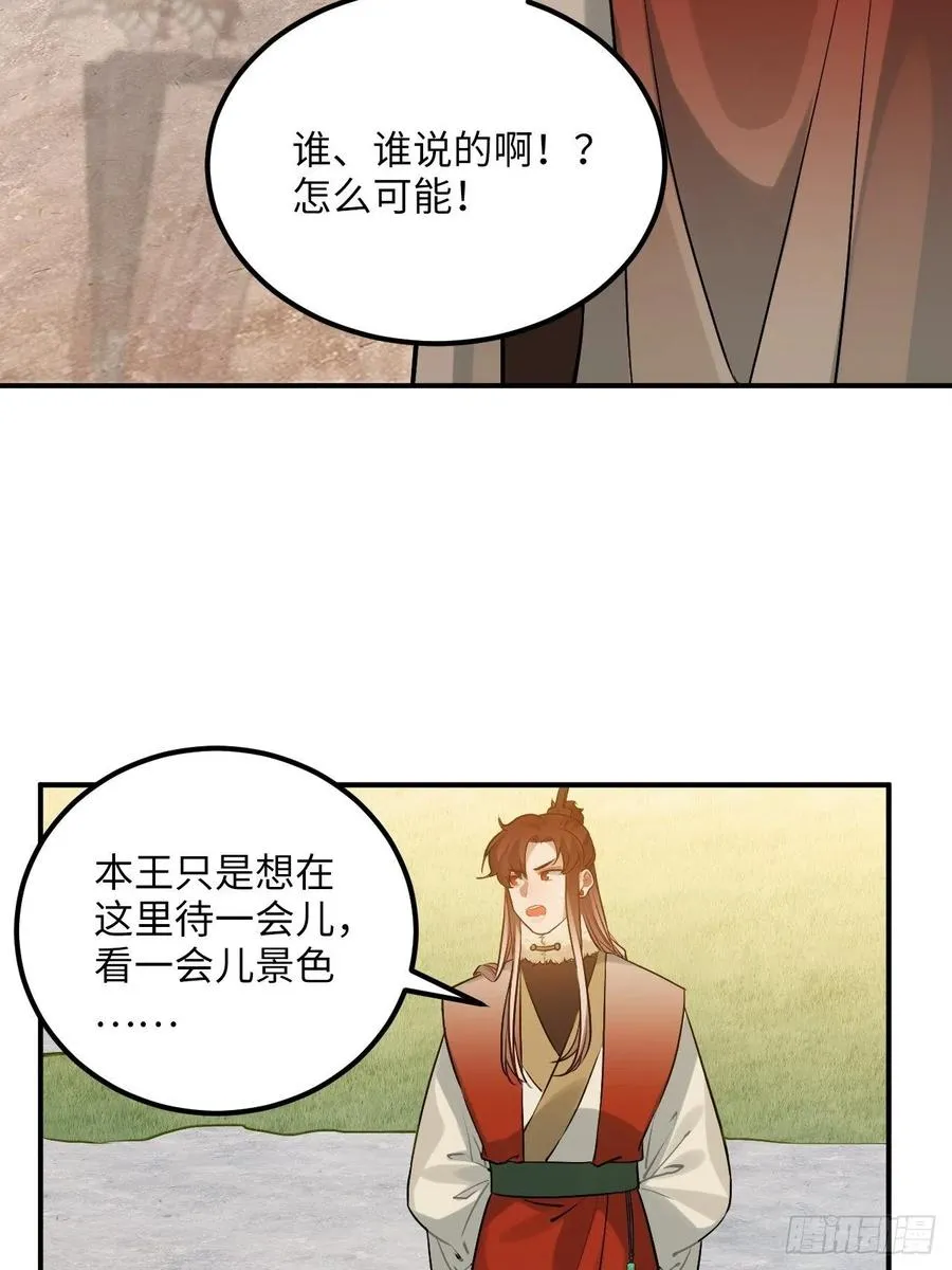 73.冰滑 第27页