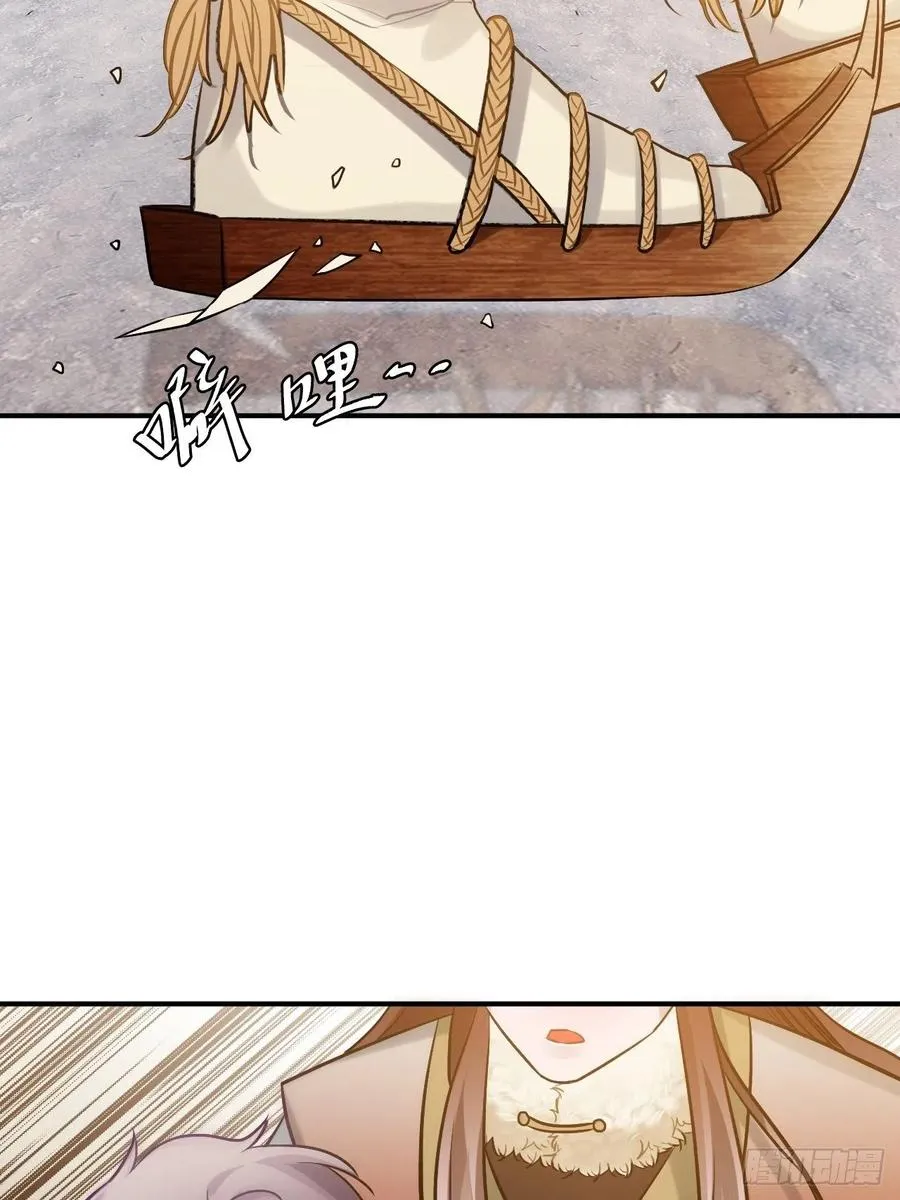73.冰滑 第34页