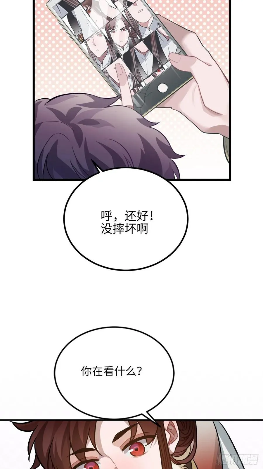 73.冰滑 第41页