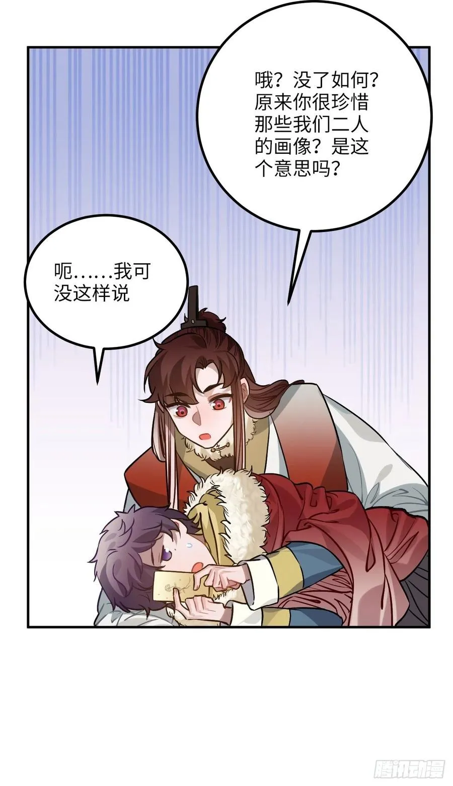 73.冰滑 第43页