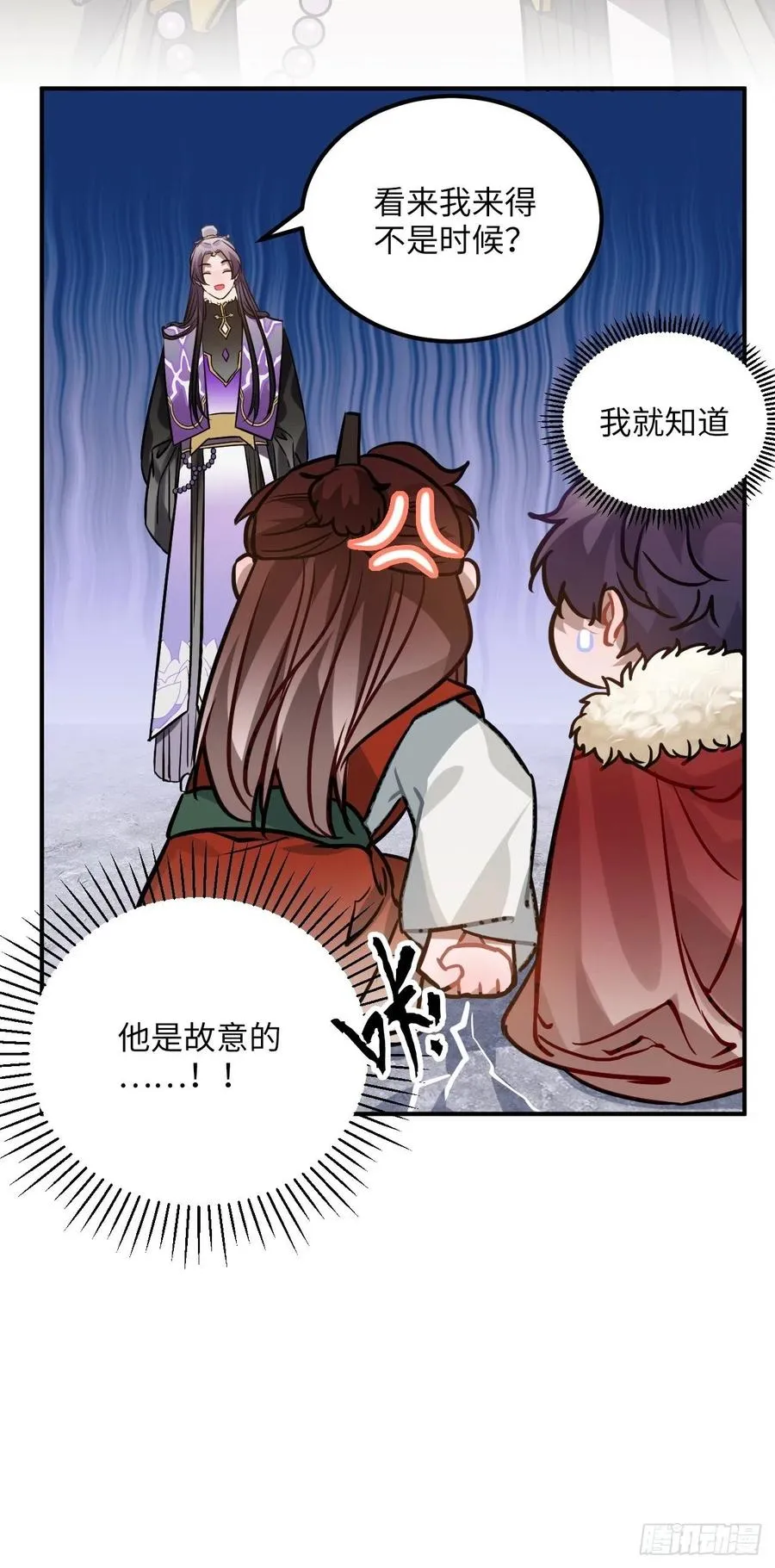 73.冰滑 第51页