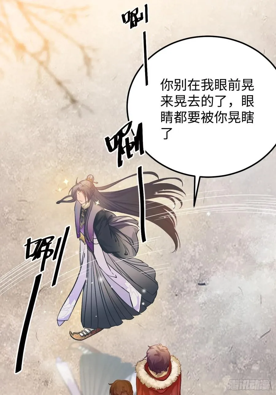 73.冰滑 第54页