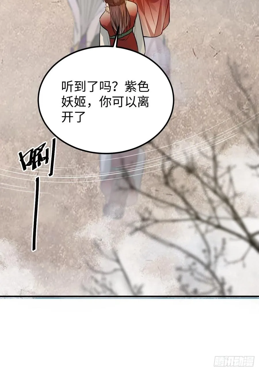 73.冰滑 第55页