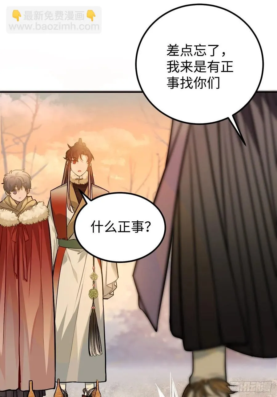 73.冰滑 第56页