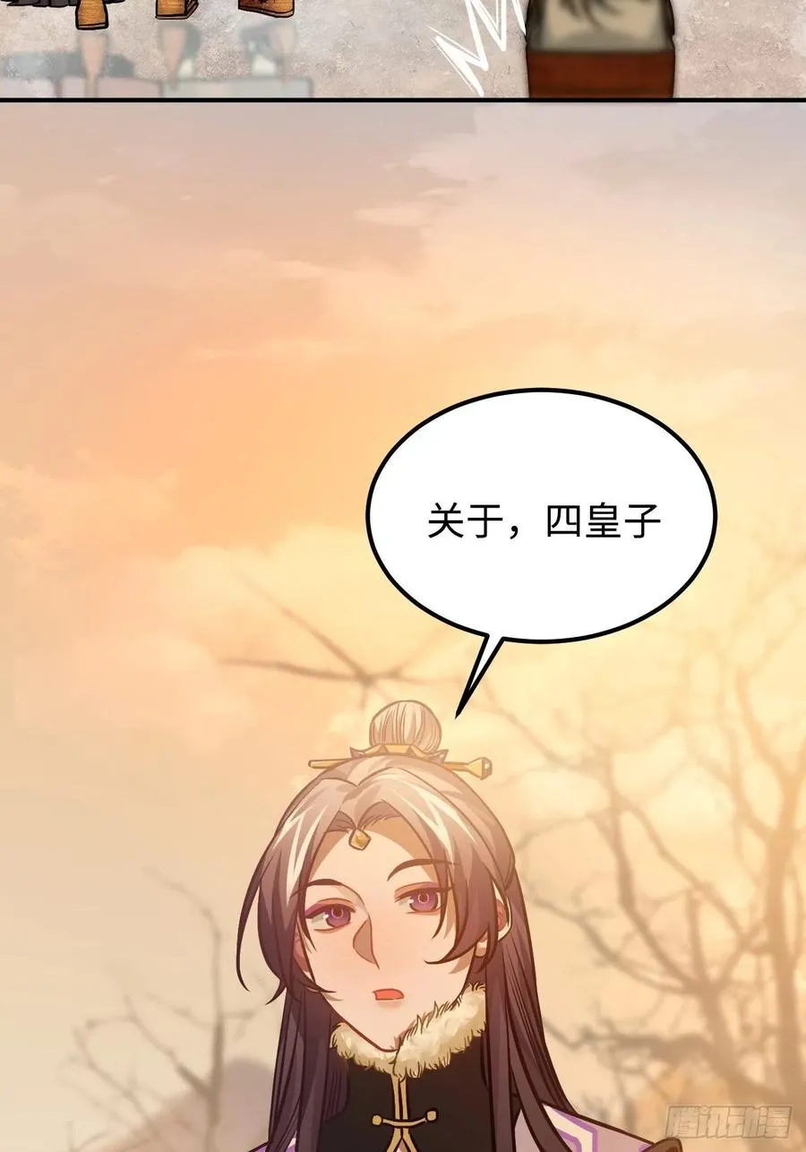 73.冰滑 第57页