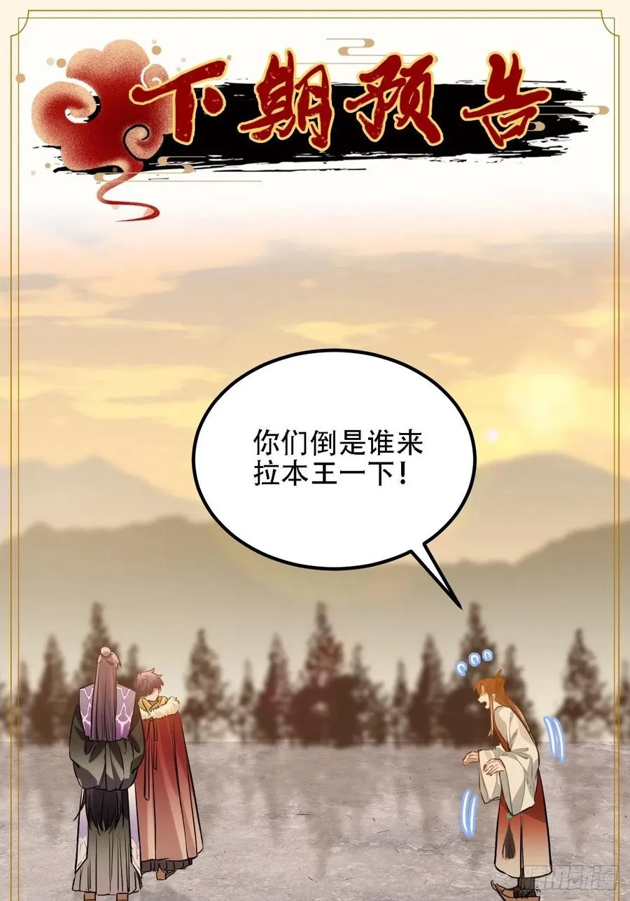73.冰滑 第59页