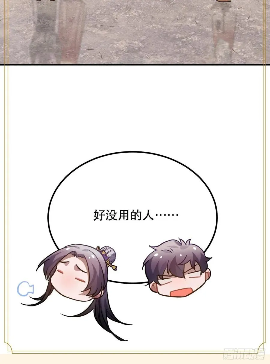 73.冰滑 第60页