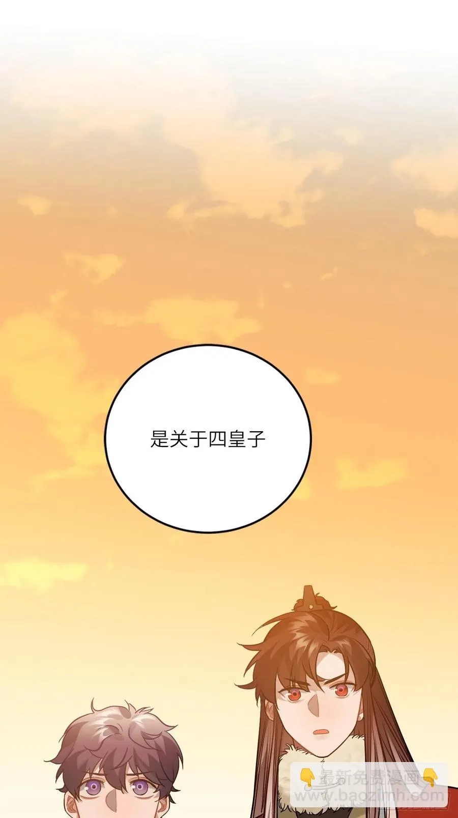 74.八卦 第4页