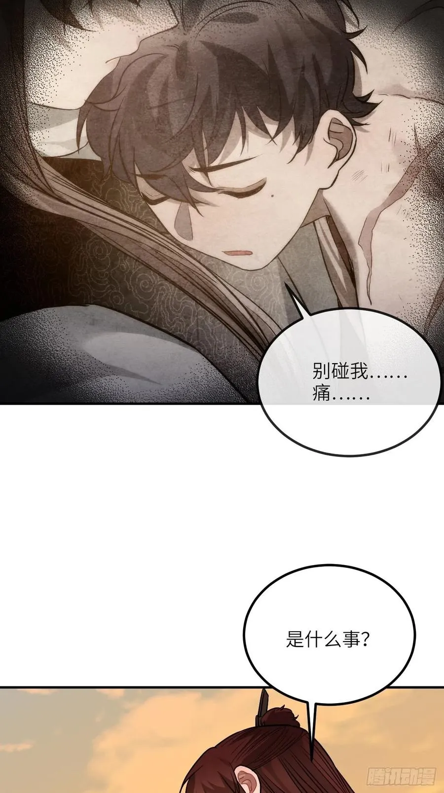 74.八卦 第7页
