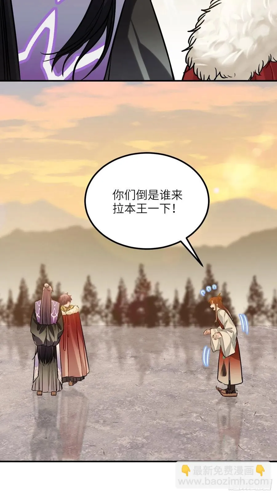74.八卦 第10页