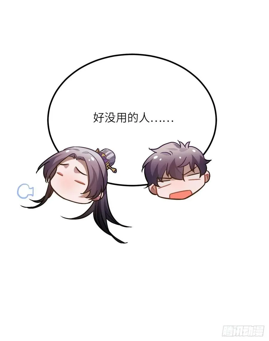74.八卦 第11页