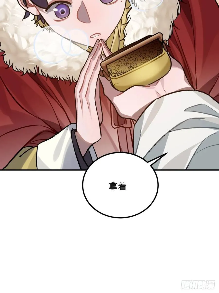 74.八卦 第17页