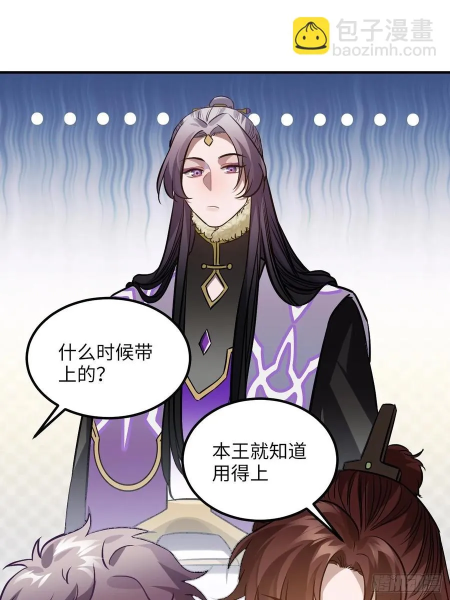 74.八卦 第18页