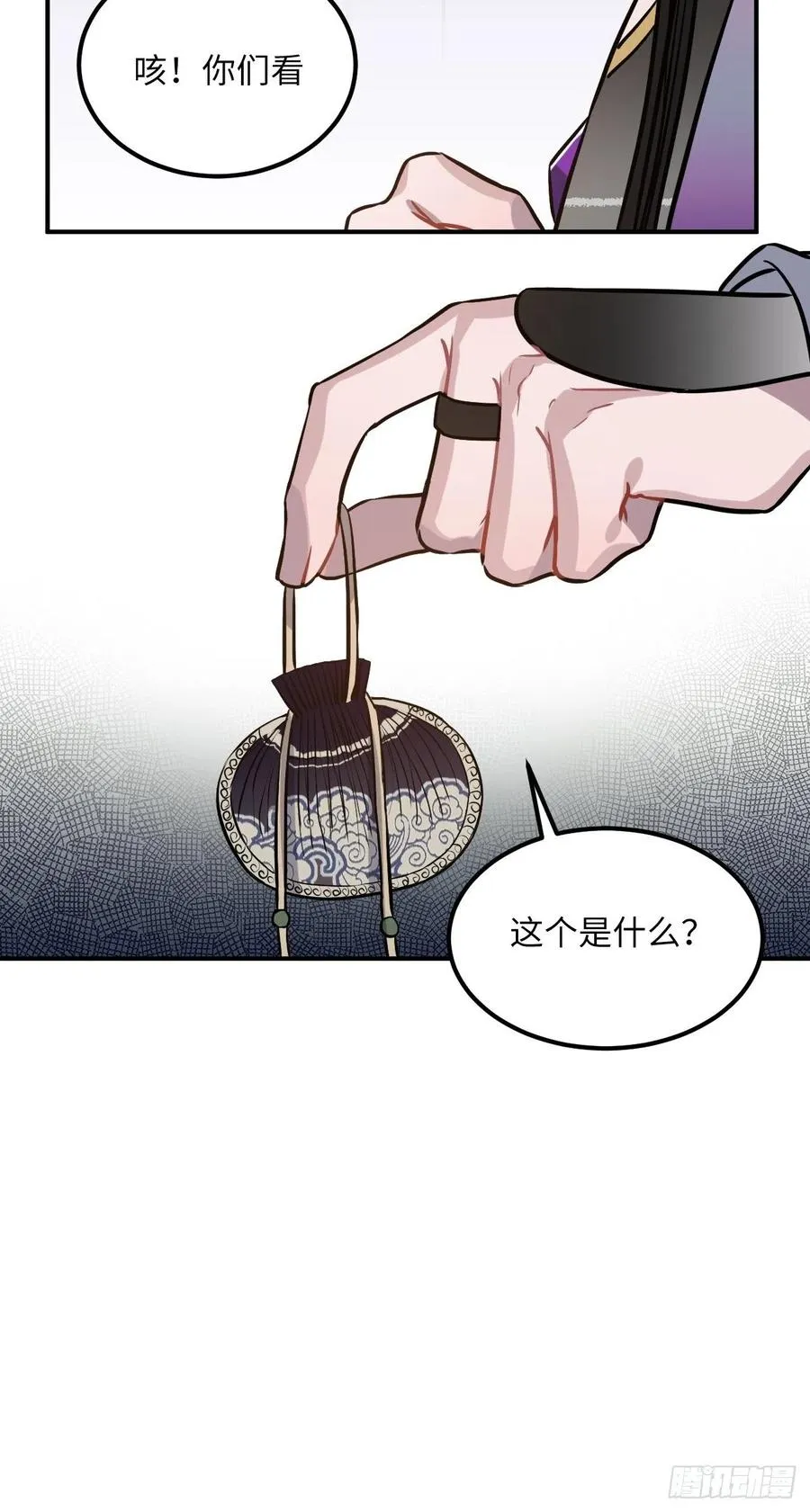 74.八卦 第21页