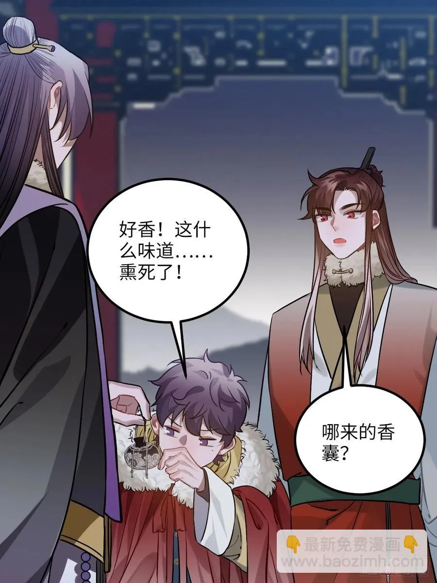 74.八卦 第22页