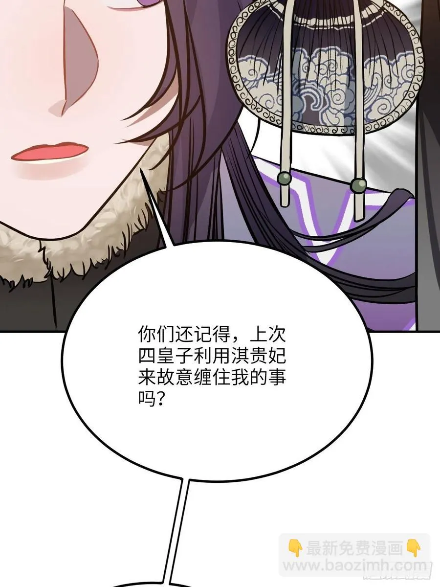 74.八卦 第24页