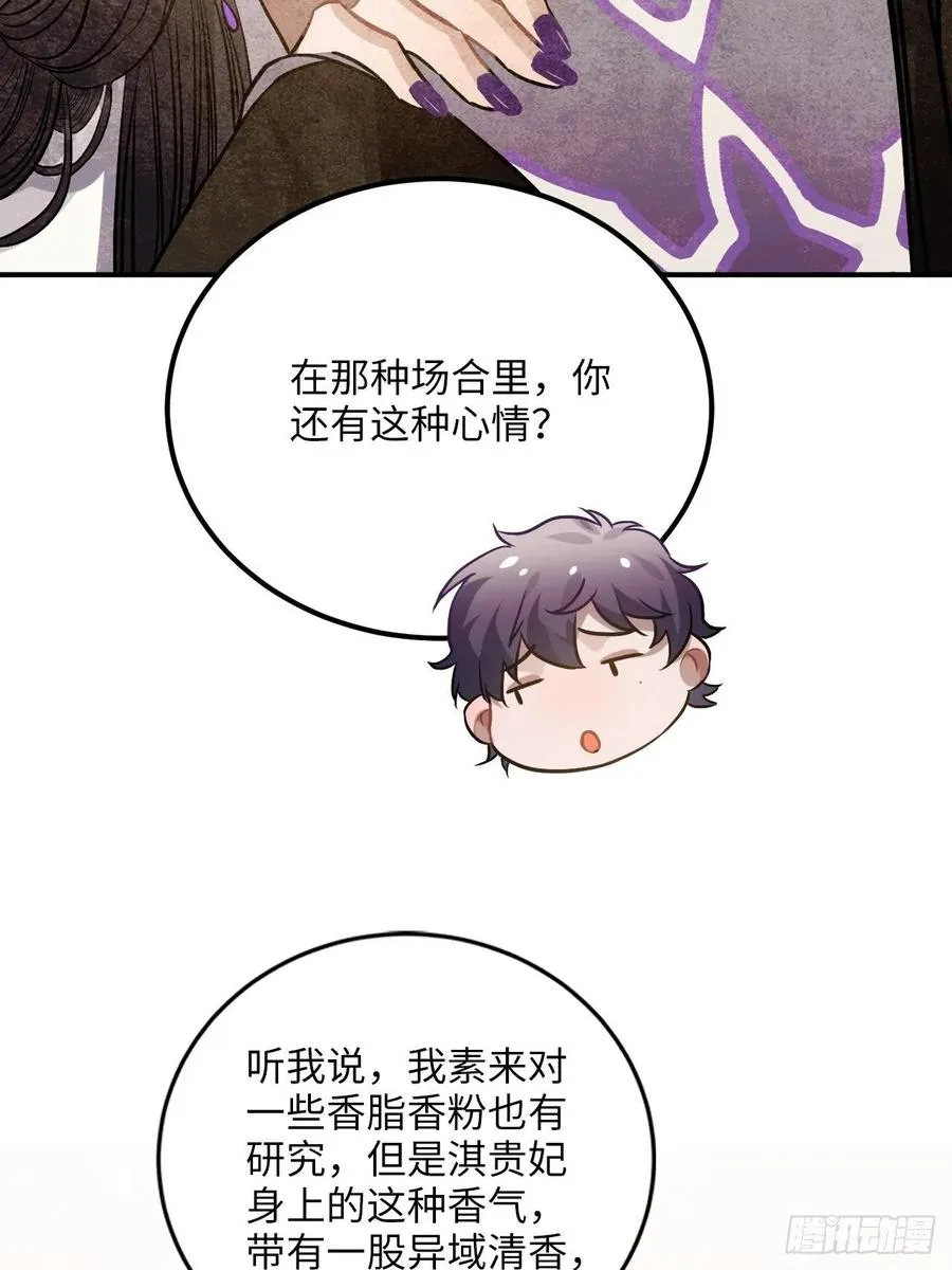 74.八卦 第26页